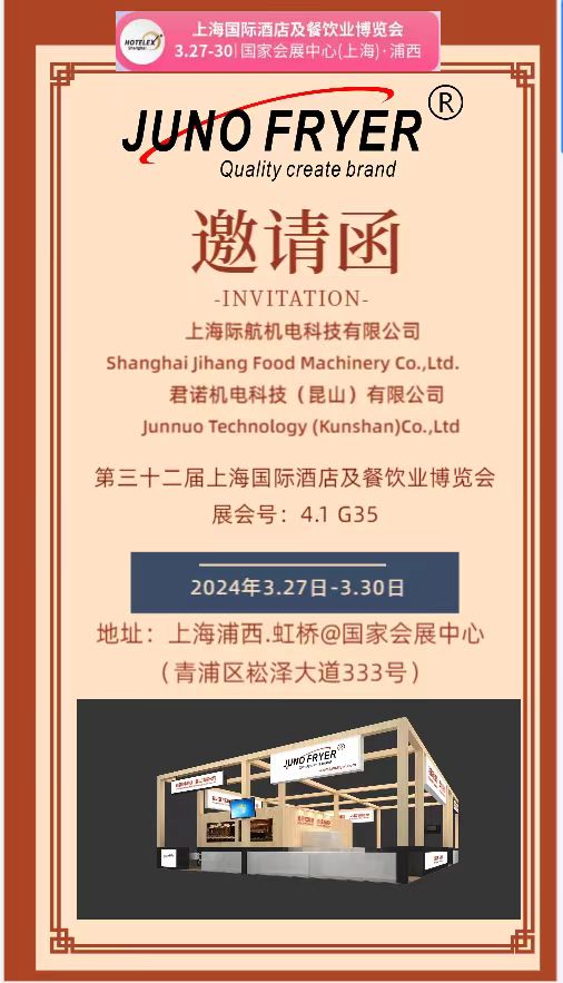 Junnuo Electromechanical Technology Showcases Innovation at the 32nd Shanghai International Hotel and Catering Industry Expo