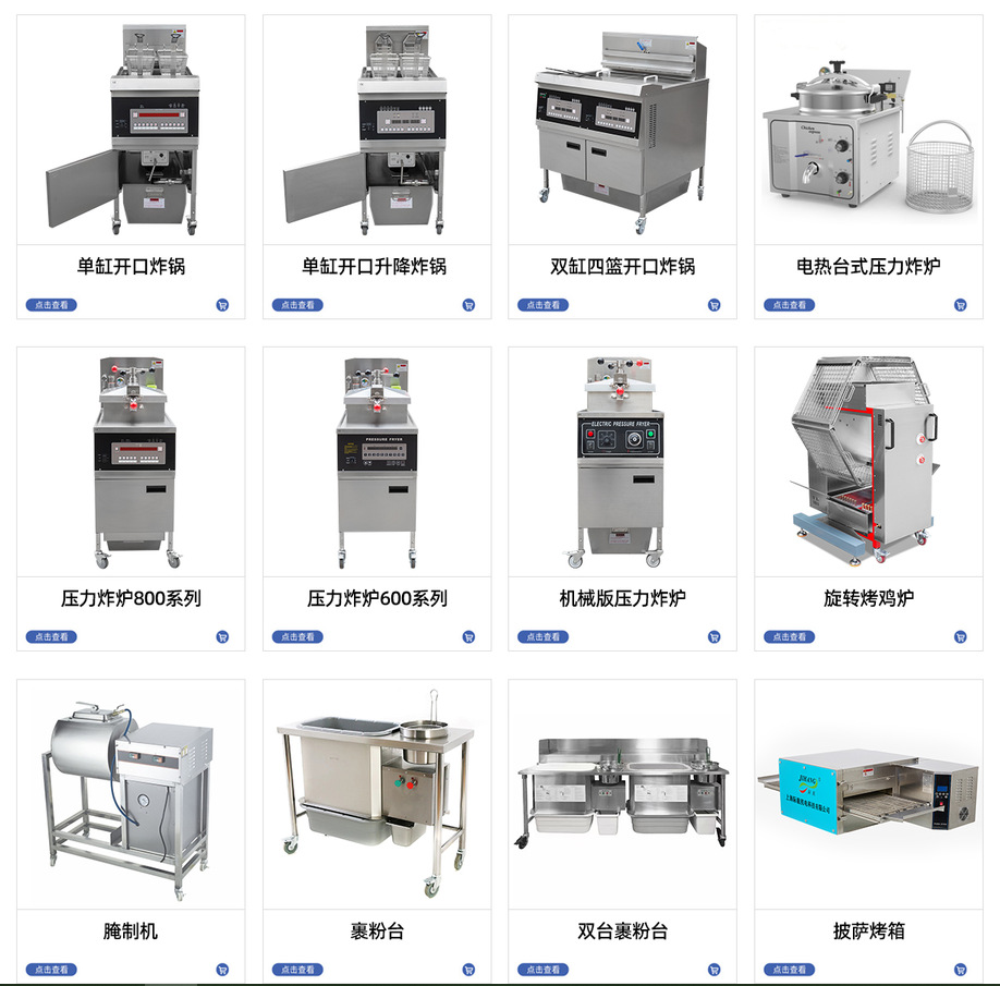 Juno Fryer South Asia Market Expansion —Pressure Fryer and Other Western Food Equipment Export Cases